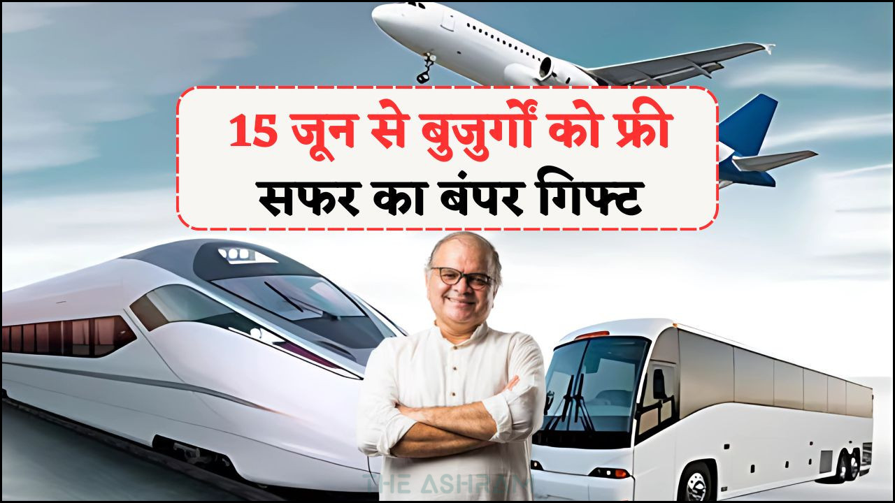Free Travel for Senior Citizens