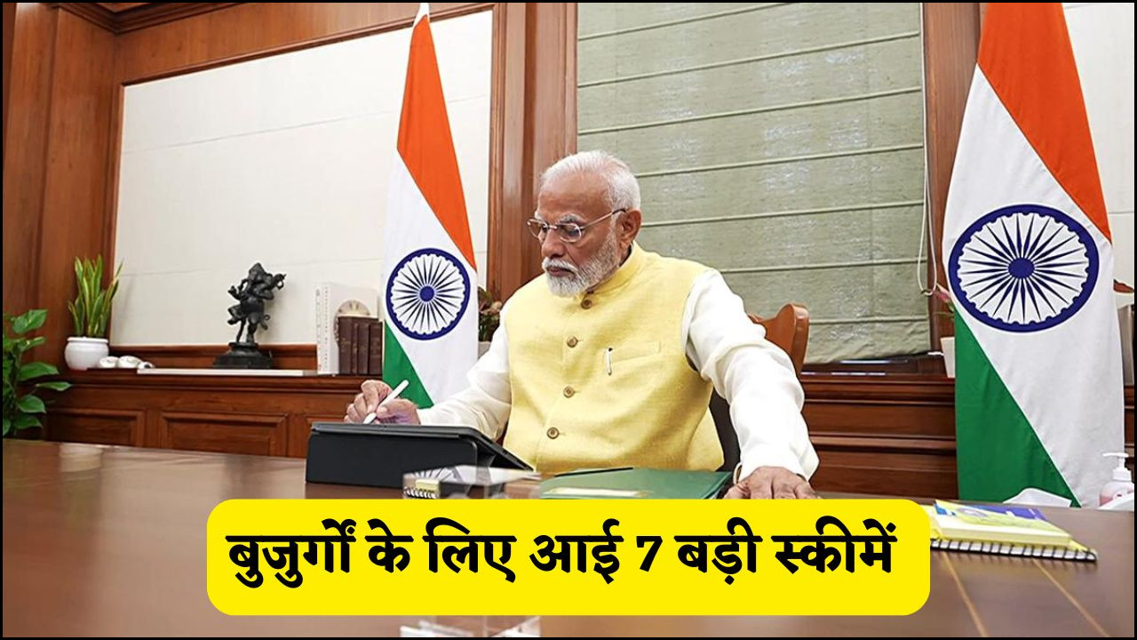 7 New Schemes for Senior Citizens