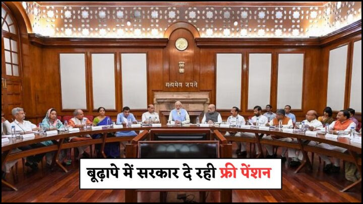 Government Free Pension Scheme