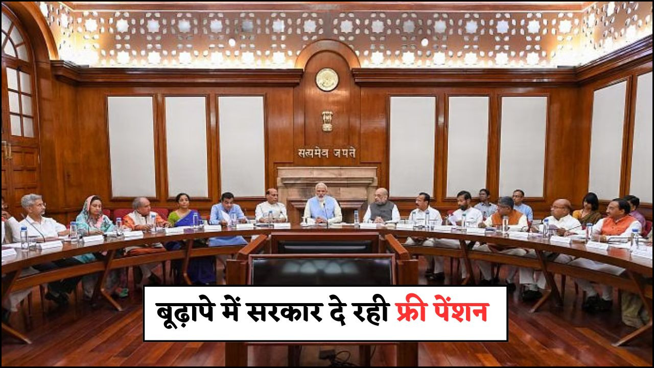 Government Free Pension Scheme