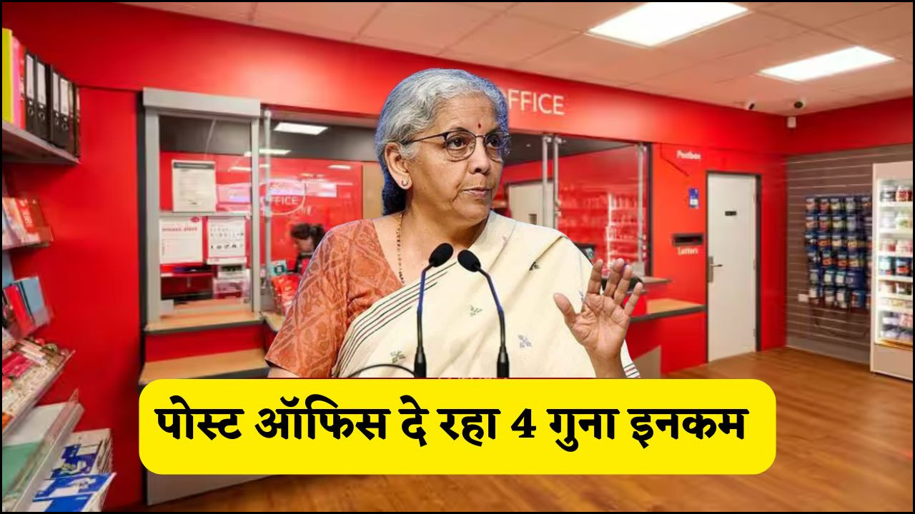 Post Office Scheme