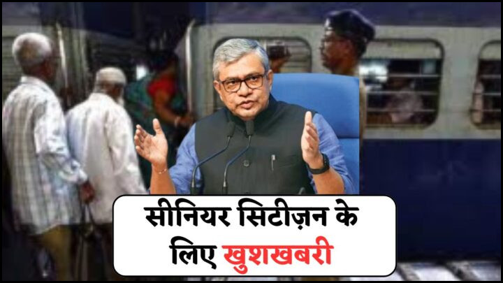 Railways Senior Citizens Special discount