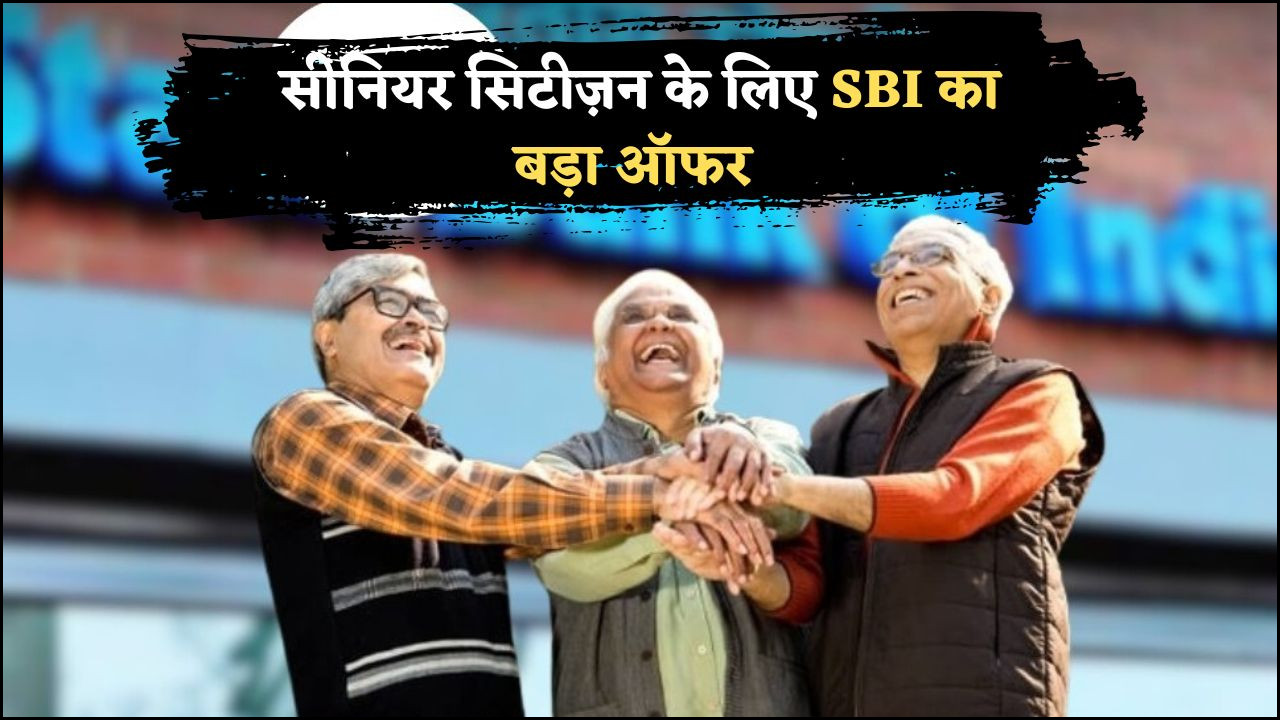 SBI Guaranteed Income Scheme