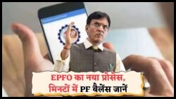 2025 में WhatsApp पर PF बैलेंस चेक का सबसे आसान तरीका लॉन्च!