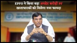 सरकार के नए डिजिटल प्लान से PF अकाउंट्स में जुड़ेंगे ₹15,000 एक्स्ट्रा – जानिए कैसे!