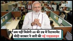 2025 में रिटायरमेंट नियमों में धूमधाम से बदलाव – अब ₹20 लाख का अतिरिक्त पेंशन बोनस आपका इंतजार कर रहा है!
