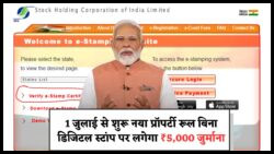 1 जुलाई से पहले घर किराए पर देने के लिए तैयार रहें - डिजिटल स्टाम्प न हुआ तो जुर्माना और लीगल ऐक्शन पक्का!
